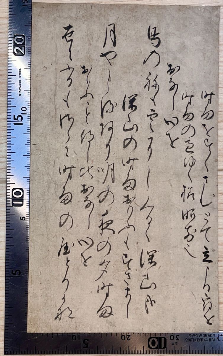 2025年最新】Yahoo!オークション -平安時代 古文書の中古品
