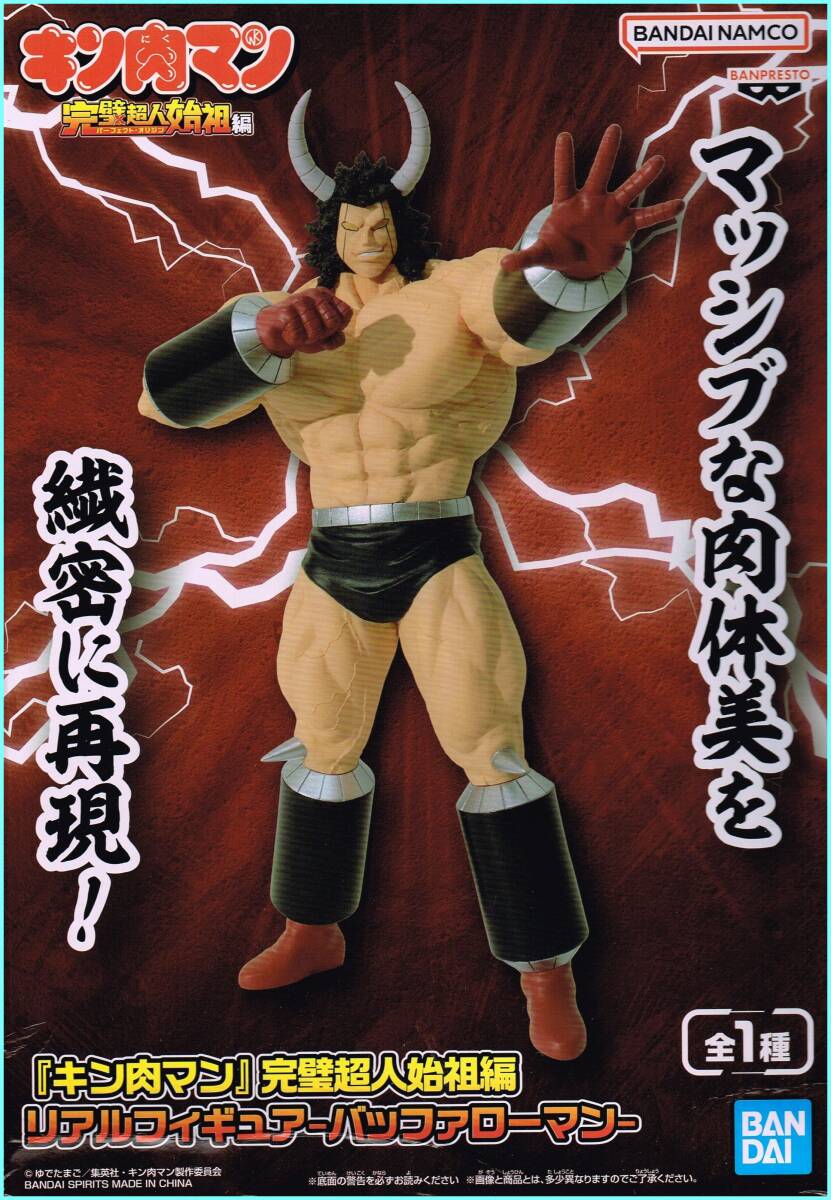 2025年最新】Yahoo!オークション -バッファローマンの中古品