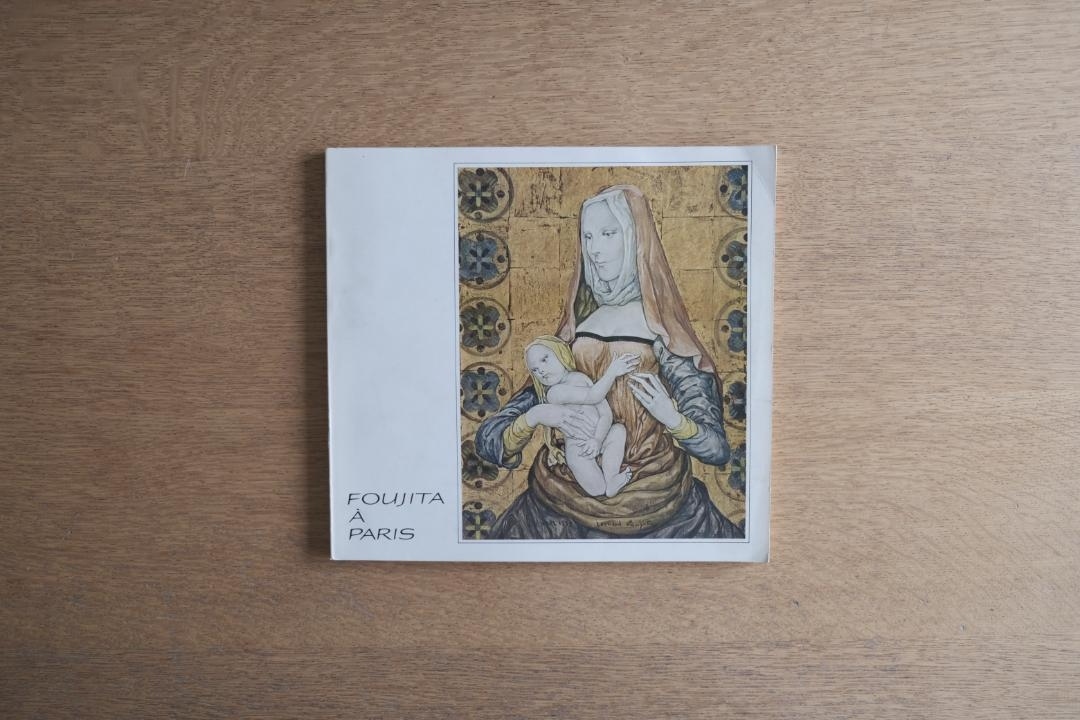 2025年最新】Yahoo!オークション -レオナール藤田の中古品・新品