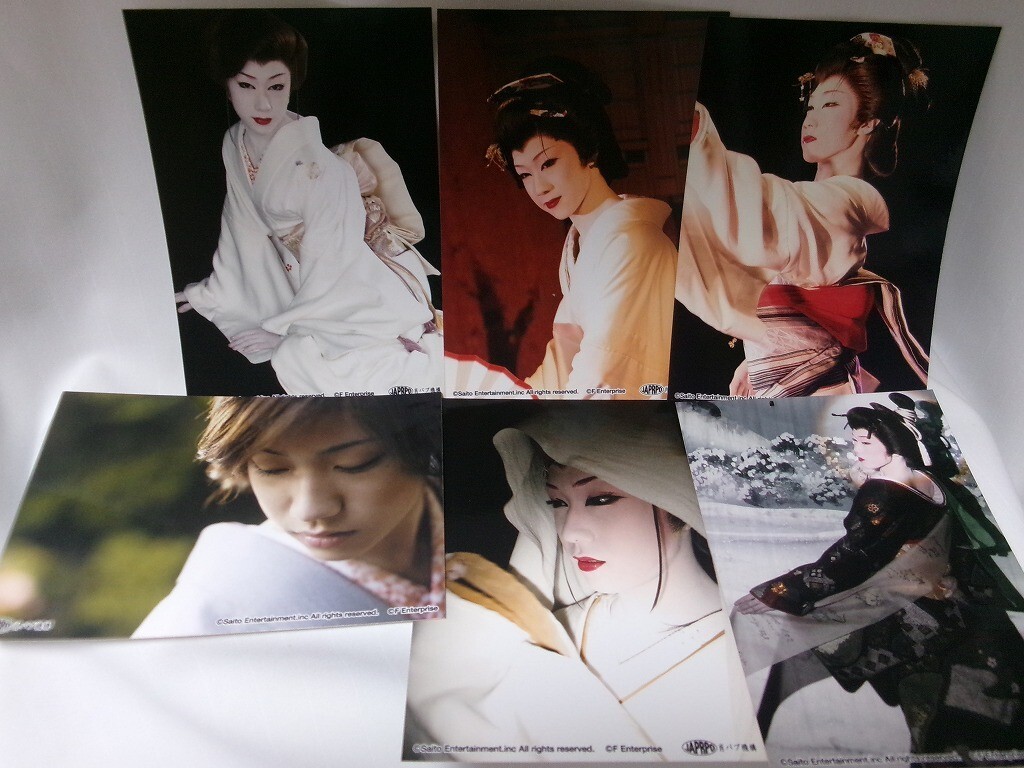2025年最新】Yahoo!オークション -早乙女太一 写真集の中古品