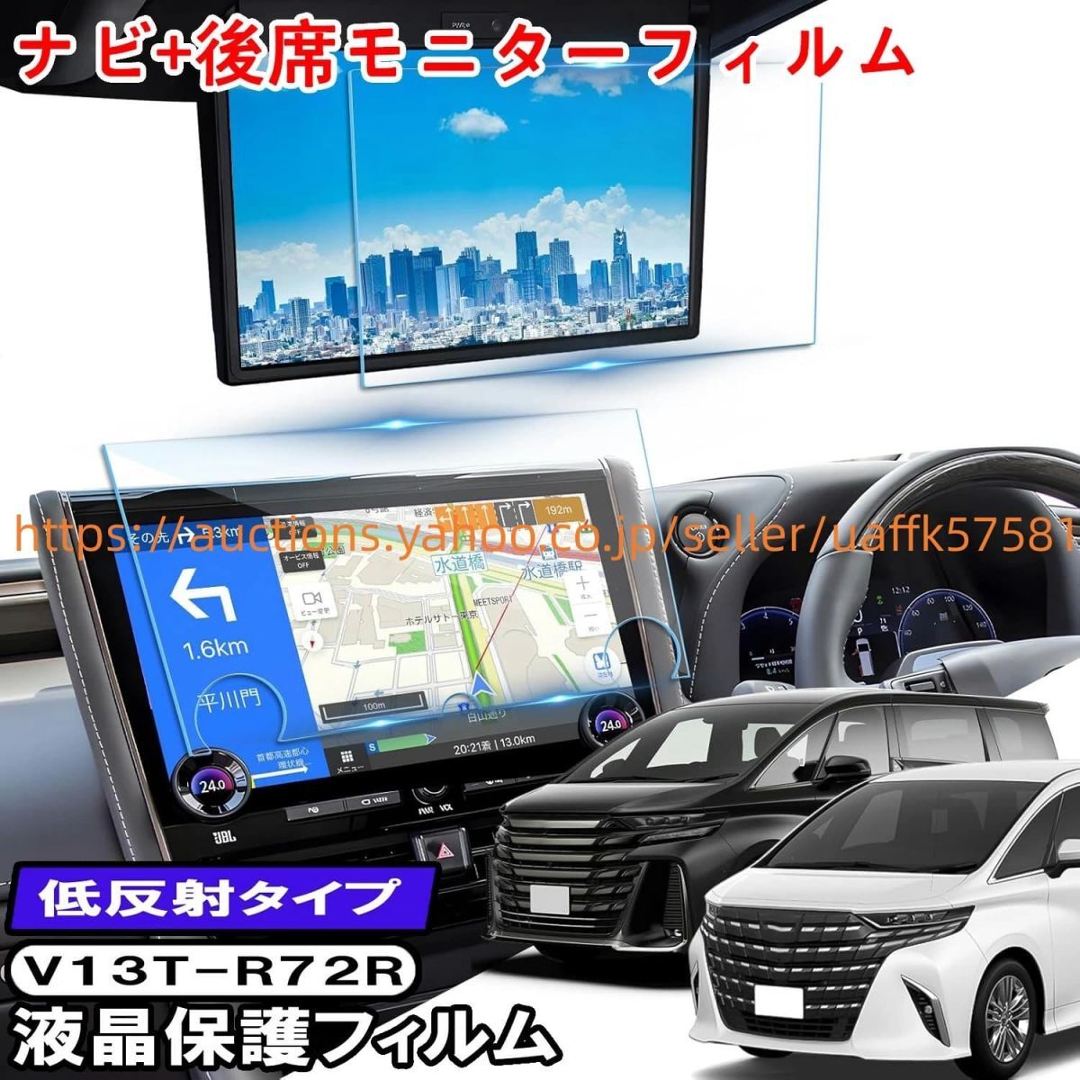 【新品未使用未開封】ヴェルファイア、13.2型有機EL後席ディスプレイ 新品未使用】トヨタ13.2型有機EL後席ディスプレイアルファード