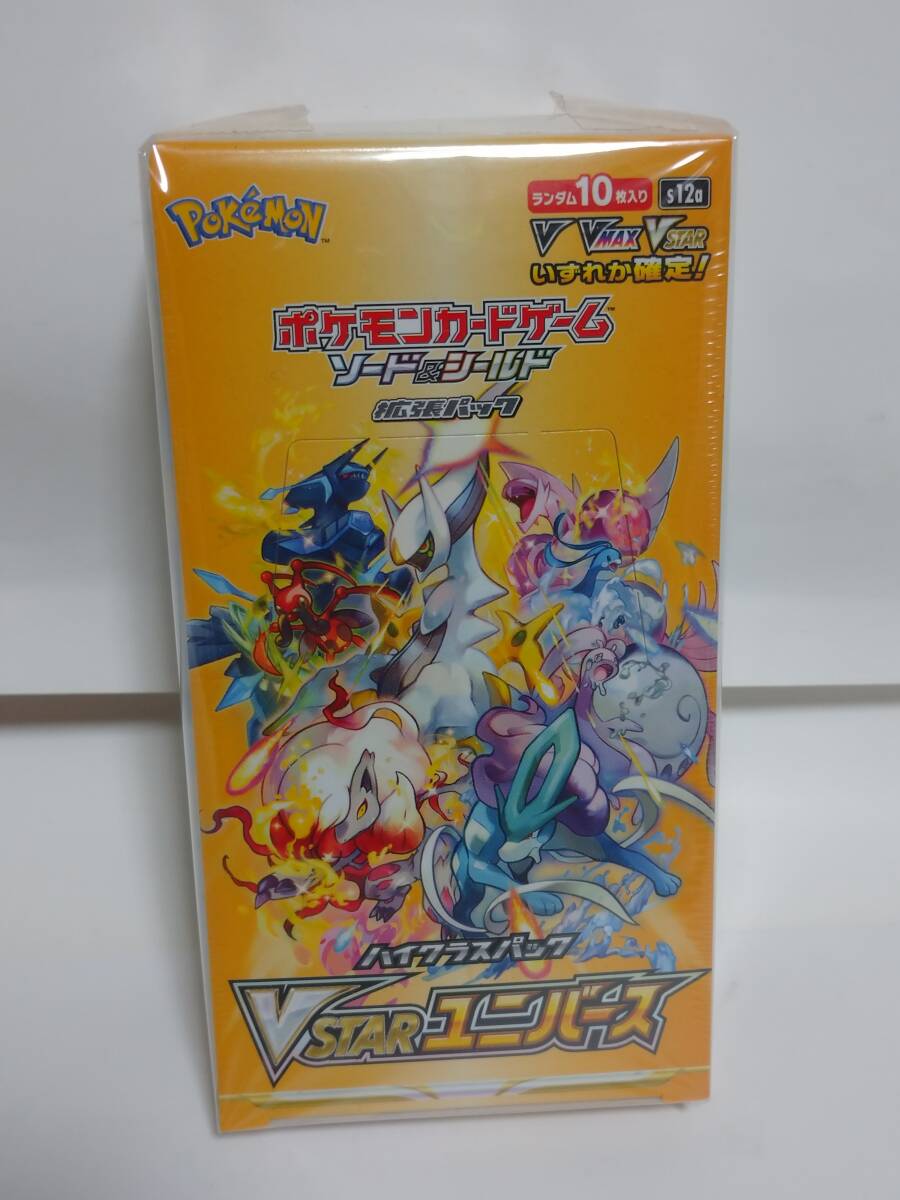 ポケモン - ポケモンカード　シールド　カートン　12箱　新品未開封 ポケモンカードゲーム ソード&シールド 拡張パックシールド BOX