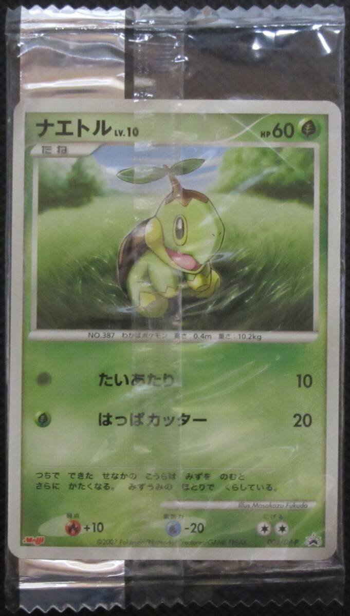 Yahoo!オークション -「ナエトル プロモ」の落札相場・落札価格