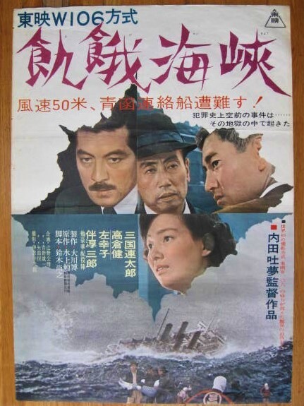 Yahoo!オークション -「映画ポスター 東映」の落札相場・落札価格