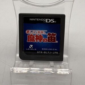 【動作確認済み】ニンテンドーDSソフト レイトン教授と魔神の笛 09-14