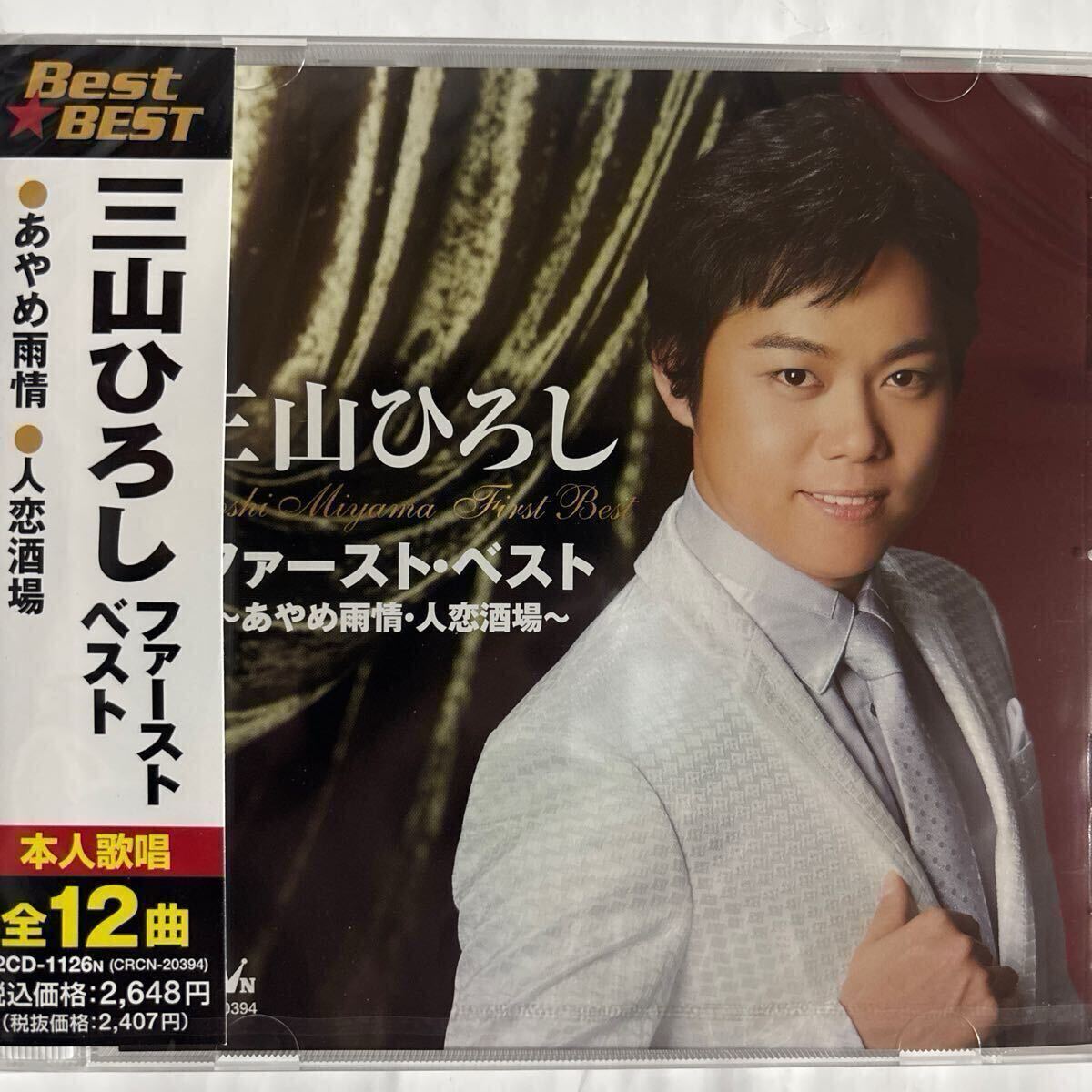 三山ひろし DVD 1~6巻➕CDセット 三山ひろし DVD 1~6巻➕CDセット 三山ひろし DVD 1~6