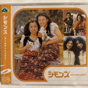 シモンズ ゴールデンベスト(新品未開封CD)