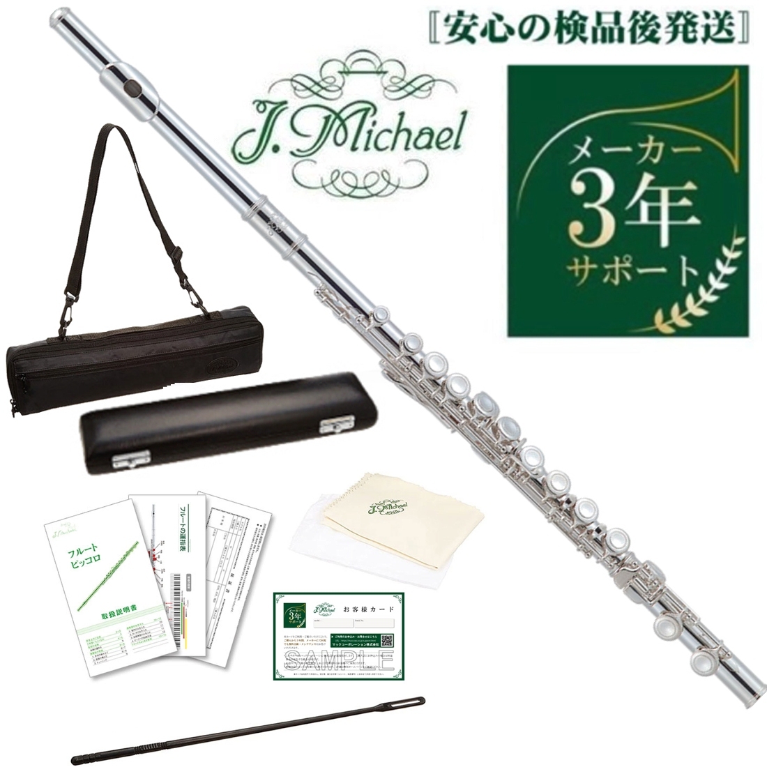 黒色 B♭トランペット 本体　未使用品 楽天市場】J.Michael トランペット ソフトケース リュック