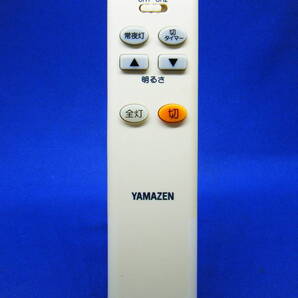 【Var1-176】YAMAZEN【照明 リモコン:KGL006B-3】保証付