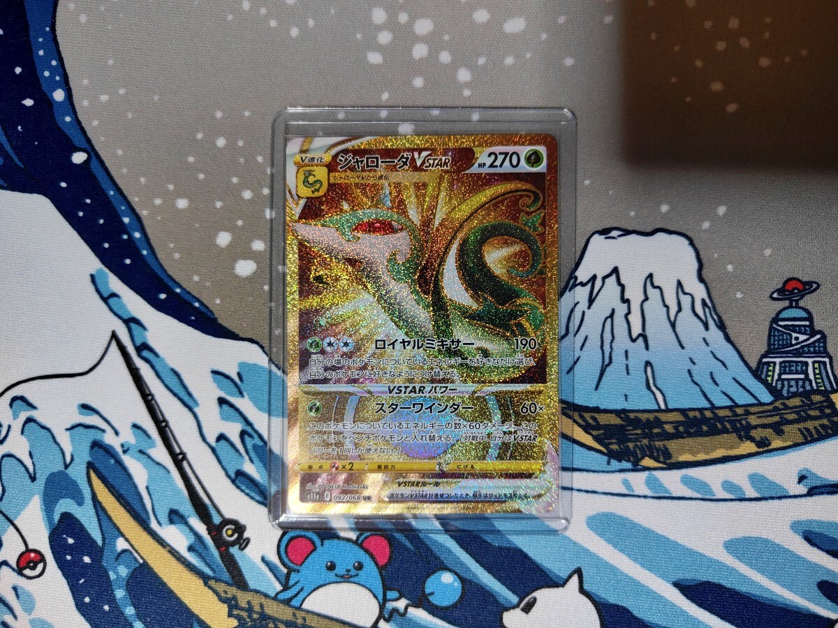 ポケモンカード ジャローダ ur BW5 ジャローダ 色違い UR （BW5_054/050）