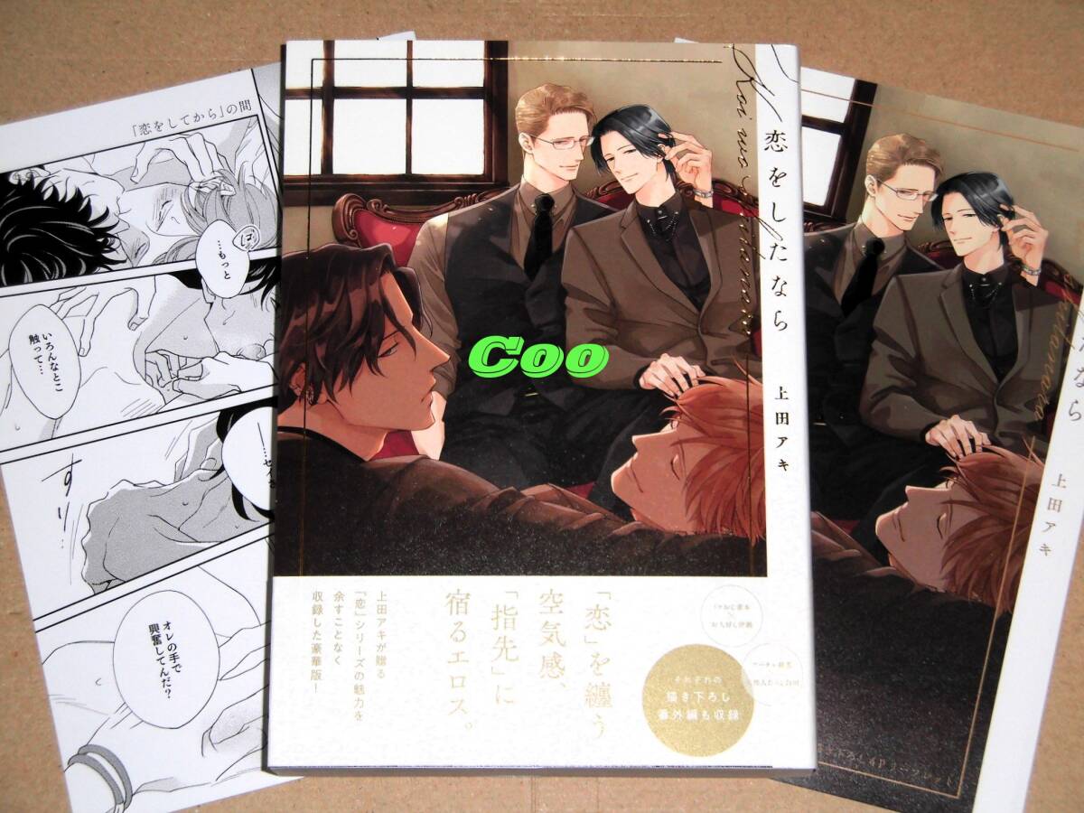 Yahoo!オークション -「p」(ボーイズラブ) (漫画、コミック)の