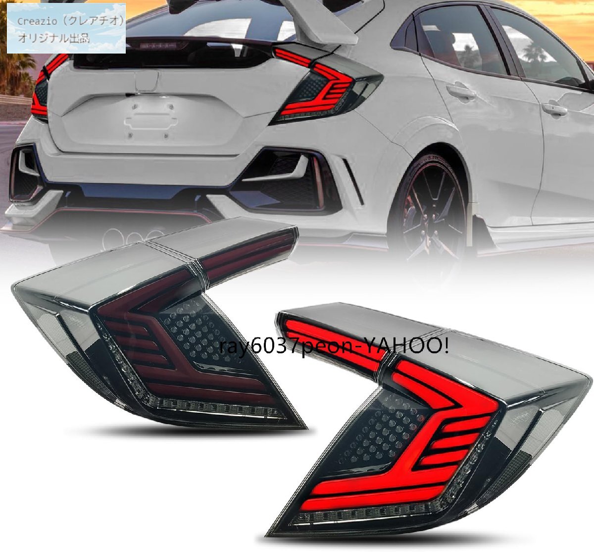 2025年最新】Yahoo!オークション -fk シビック テールの中古品