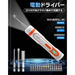 電動ドライバー 小型 強力 Type-C充電式 高輝度LEDライトコードレスドライバー 精密ドライバー