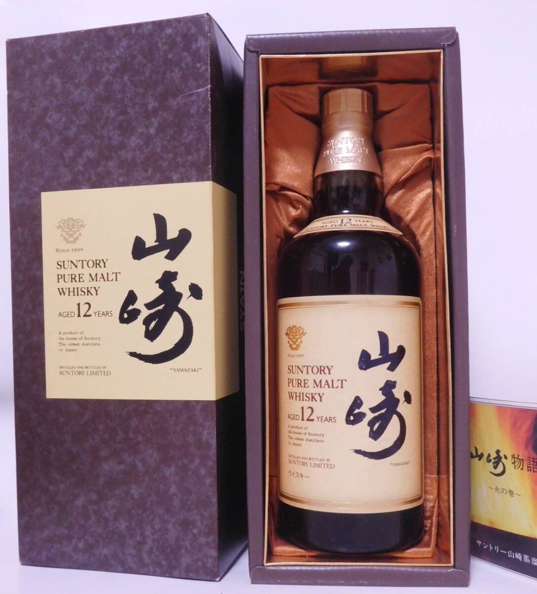 Yahoo!オークション -「山崎 12年 750ml」の落札相場・落札価格