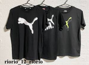 525 PUMA プーマ 男の子まとめ売り 黒Tシャツ3枚セット 半袖 学校着 ビッグロゴTシャツ size160