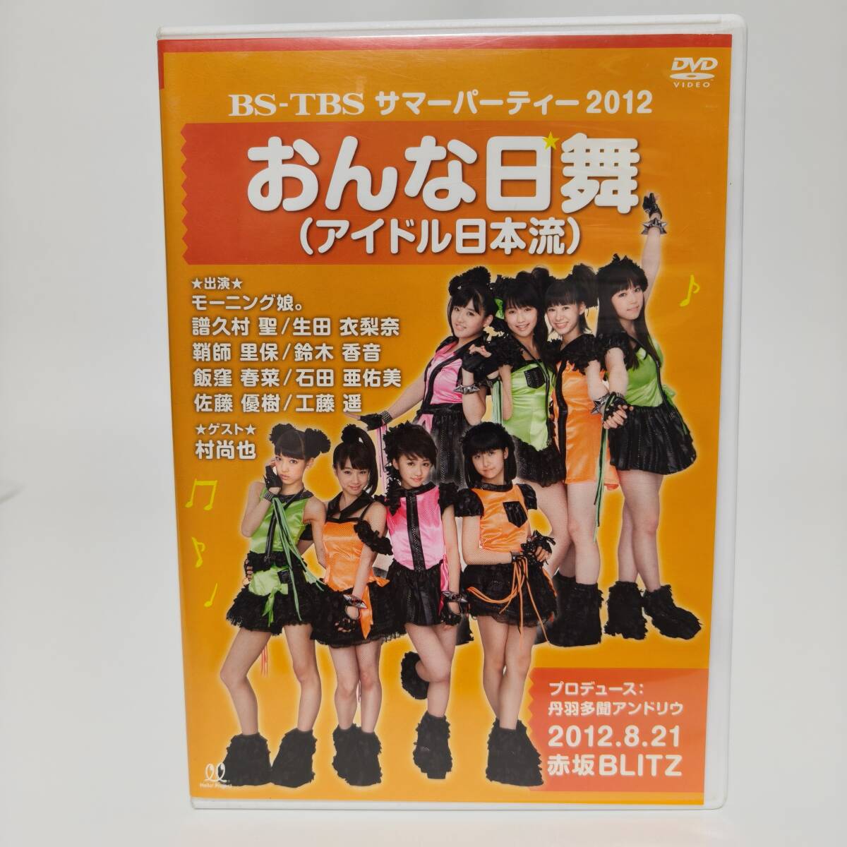 鞘師里保　佐藤優樹　バースデーイベント2012 DVD 2025年最新】佐藤優樹 バースデーイベント dvdの人気アイテム