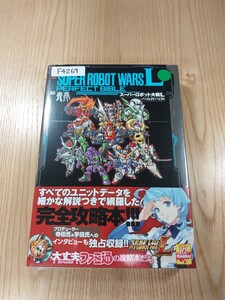 【F4269】送料無料 書籍 スーパーロボット大戦L パーフェクトバイブル ( DS 攻略本 SUPER ROBOT WARS 空と鈴 )