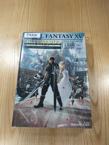 【F4325】送料無料 書籍 ファイナルファンタジーXV アルティマニア シナリオSIDE ( PS4 XboxOne 攻略本 FINAL FANTASY 15 空と鈴 )