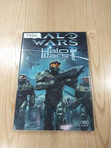 【F4332】送料無料 書籍 HALO WARS パーフェクトガイド ( Xbox360 攻略本 ヘイローウォーズ 空と鈴 )