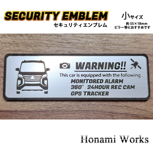 匿名・保障あり♪ ekX SPACE ekクロス スペース セキュリティ エンブレム ステッカー 小 盗難防止 防犯 ドラレコ GPS トラッカー