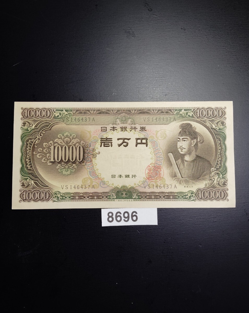 Yahoo!オークション -「聖徳太子 ピン札」の落札相場・落札価格