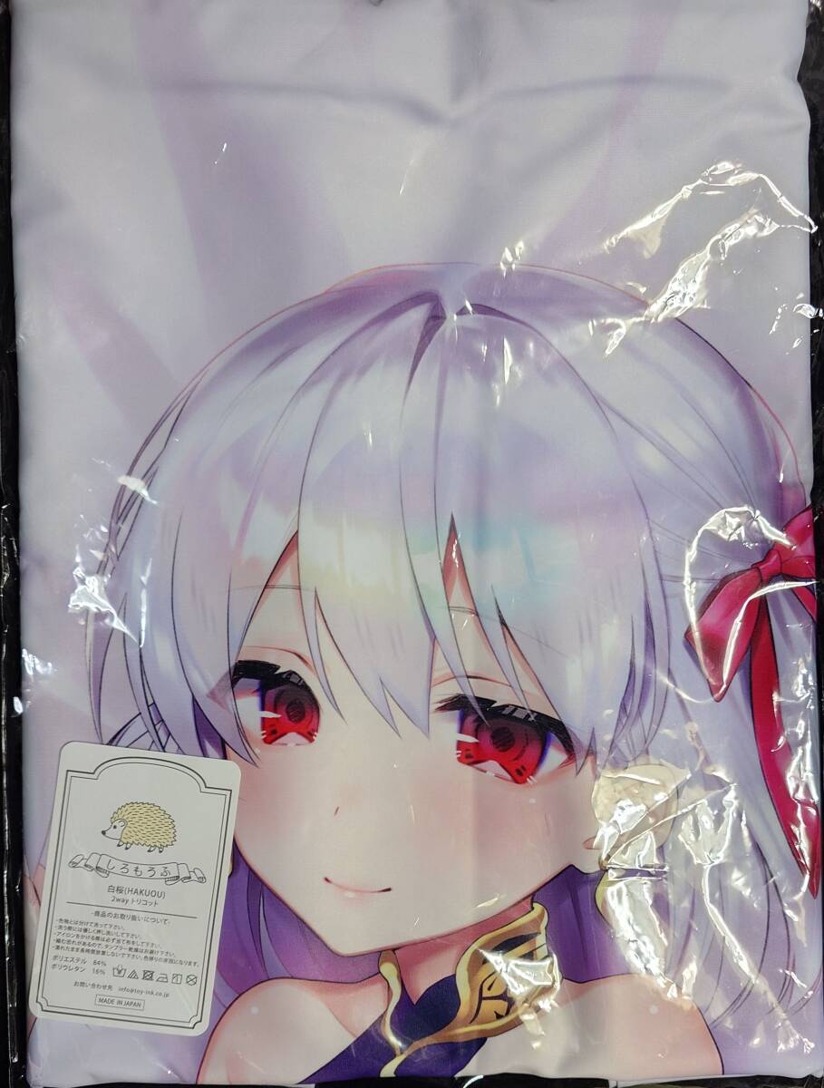 【新品未開封】【オリジナル】 倉田さゆちゃん 等身大抱き枕カバー Yahoo!オークション -「さゆ」(コミック、アニメグッズ) の落札