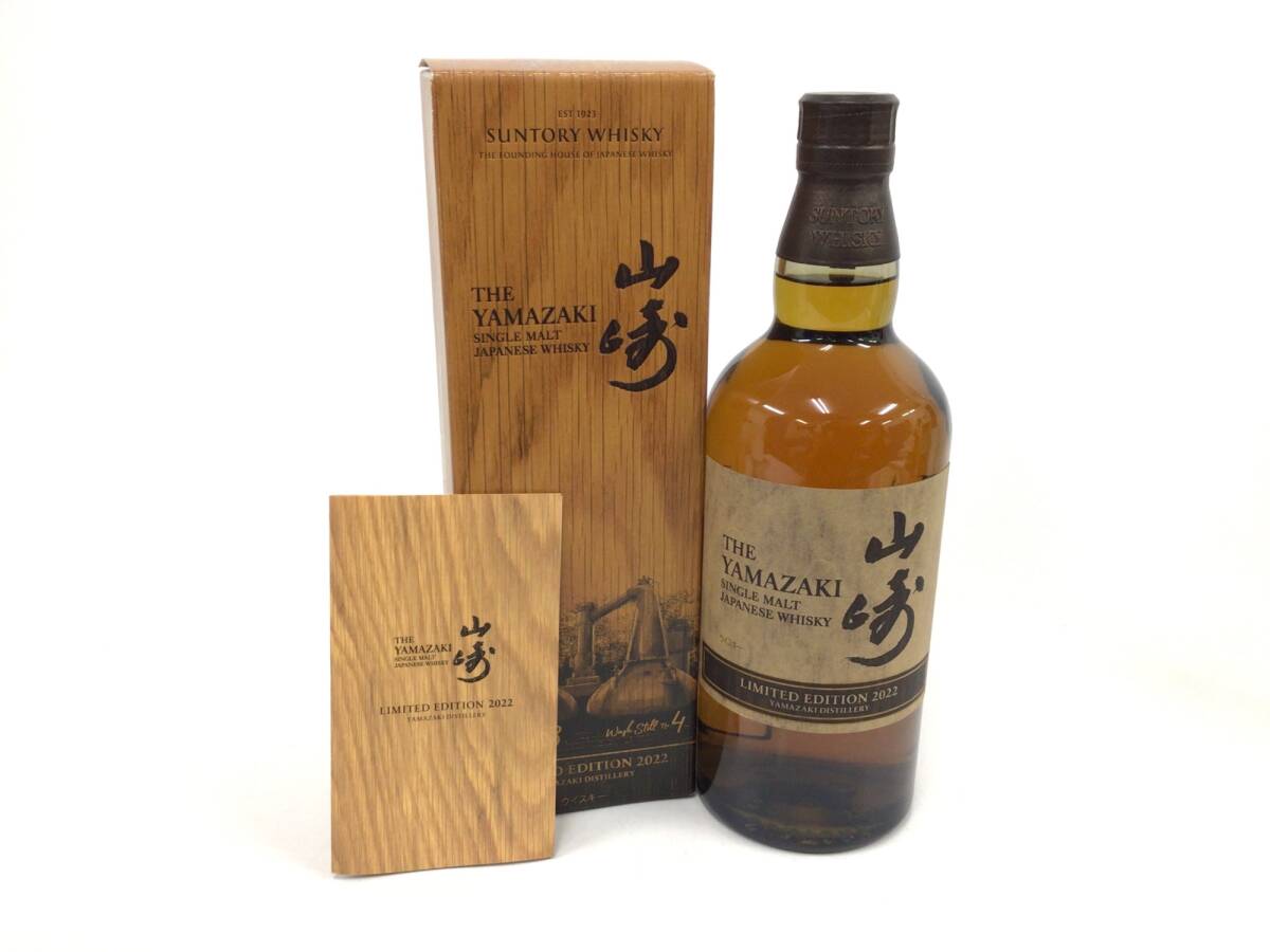 2025年最新】山崎リミテッドエディションのウイスキー商品一覧