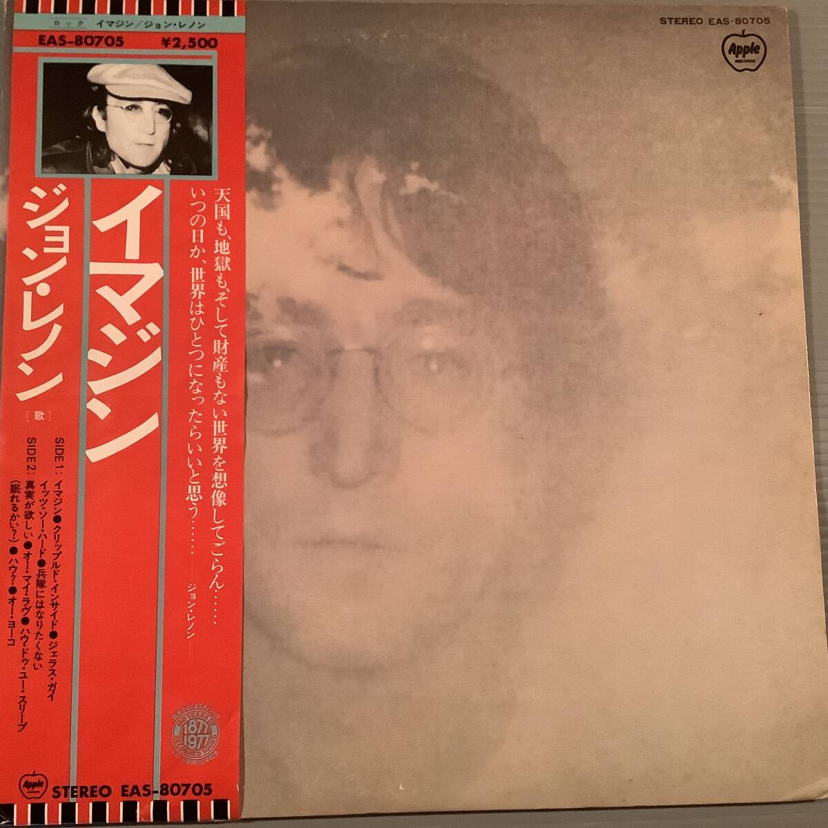ジョンレノン　レコード　イマジン　帯付き　赤盤　STEREO　AP- 80370 ジョンレノン レコード イマジン 帯付き 赤盤 STEREO AP- 80370