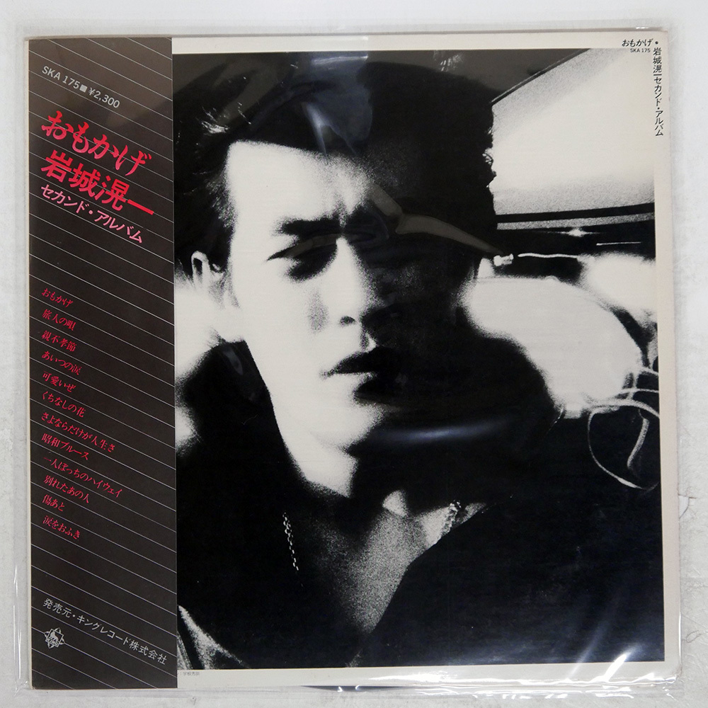 2025年最新】Yahoo!オークション -岩城滉一(音楽)の中古品・新品