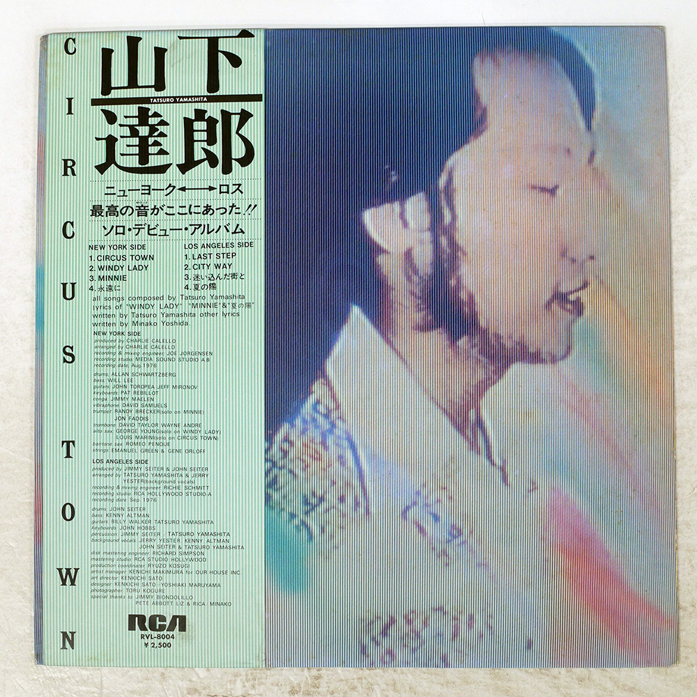 山下達郎 CIRCUS TOWN レコード RCA  新品購入、未使用品‼️ Amazon.co.jp: CIRCUS TOWN (完全生産限定盤)(アナログ) - 山下