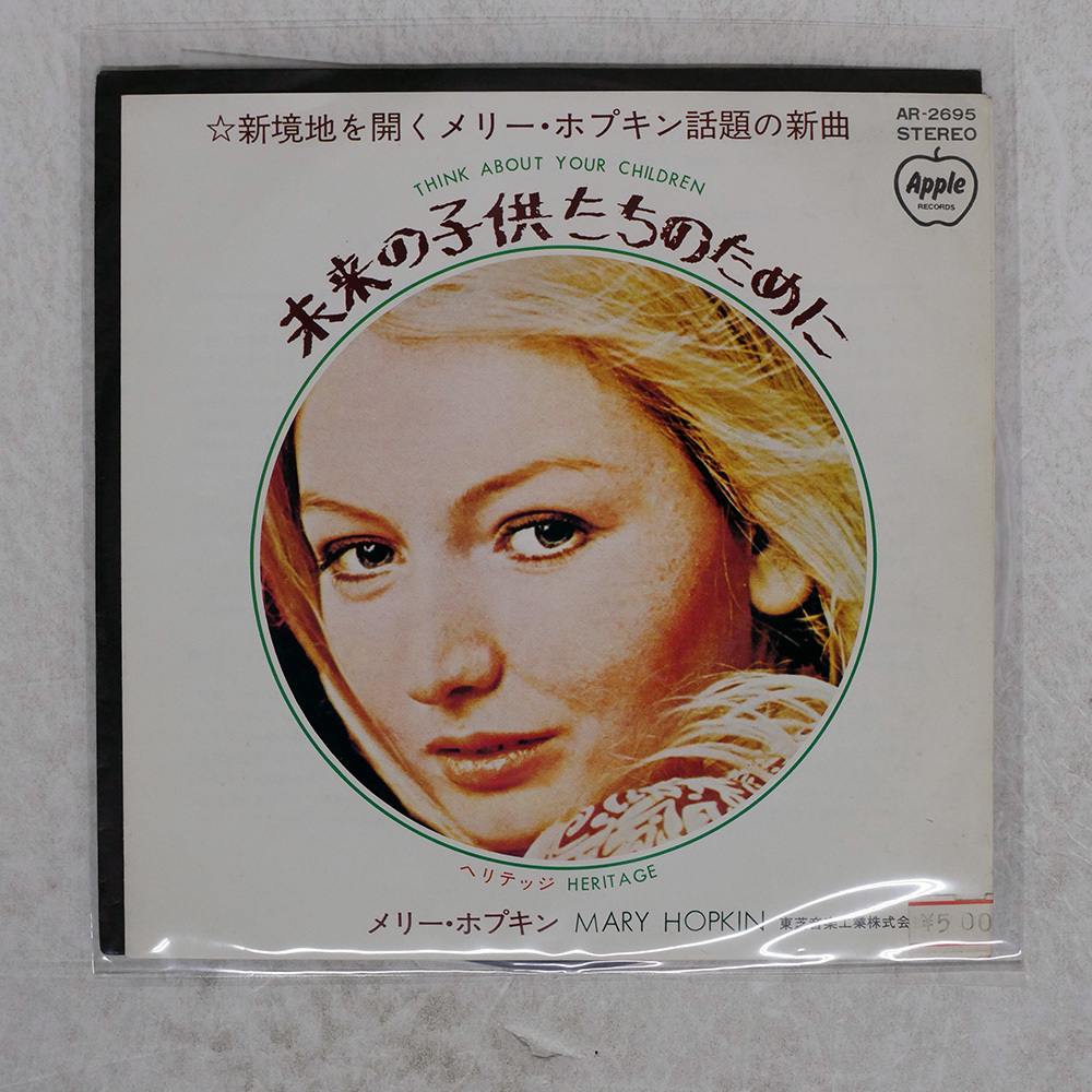 Yahoo!オークション -「メリーホプキン lp」(レコード) の落札相場