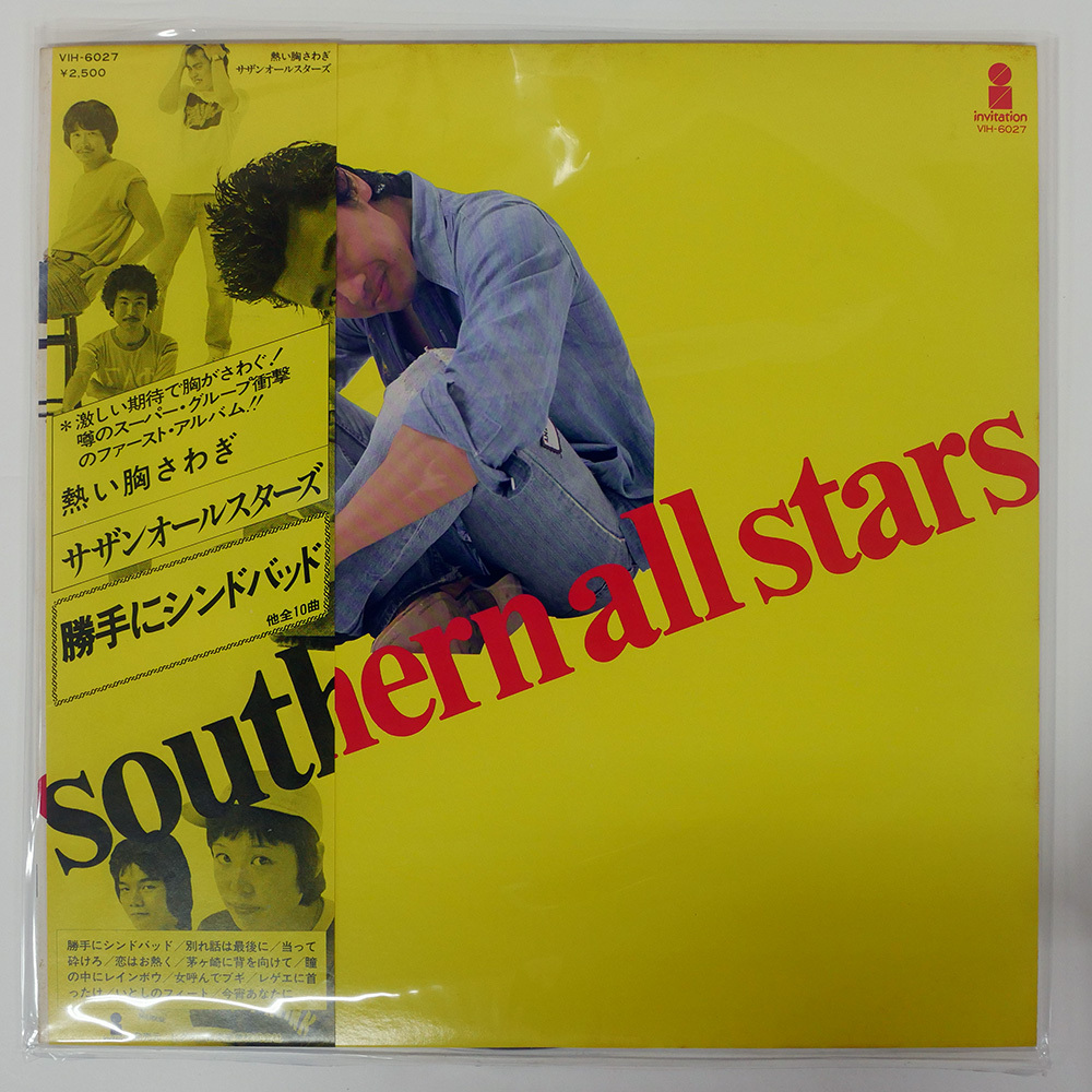 ⭐️美品❗️サザンオールスターズLPレコード9枚❗️コンプリート帯付8枚❗️2枚組有り❗️ サザンオールスターズ / 綺麗 | sixteen records (シックス