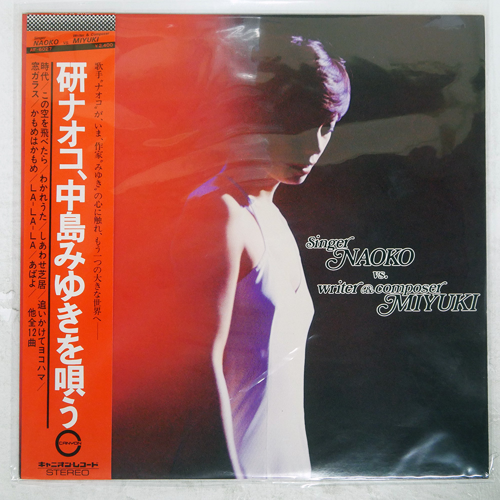 中島みゆき LPレコード15枚【中島みゆきLP含む】(美品帯付) 中島みゆき / ありがとう（LPレコード） | Books Channel Music Shop