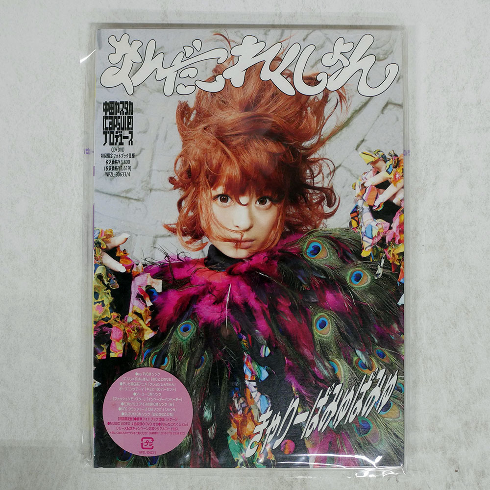 2025年最新】Yahoo!オークション -きゃりーぱみゅぱみゅ dvdの