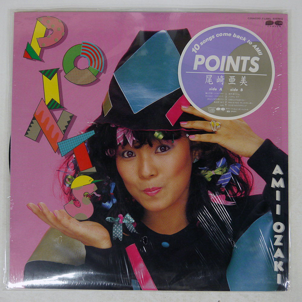 Yahoo!オークション -「尾崎亜美」(レコード) の落札相場・落札価格