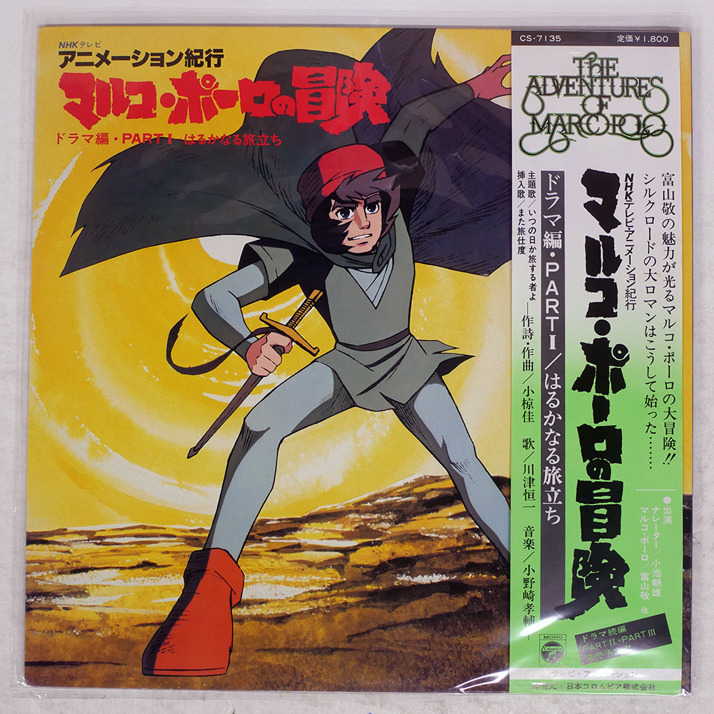 Marco Polo Port Authority LPレコード Marco Polo – Port Authority – 2 x Vinyl (LP, Deluxe Edition