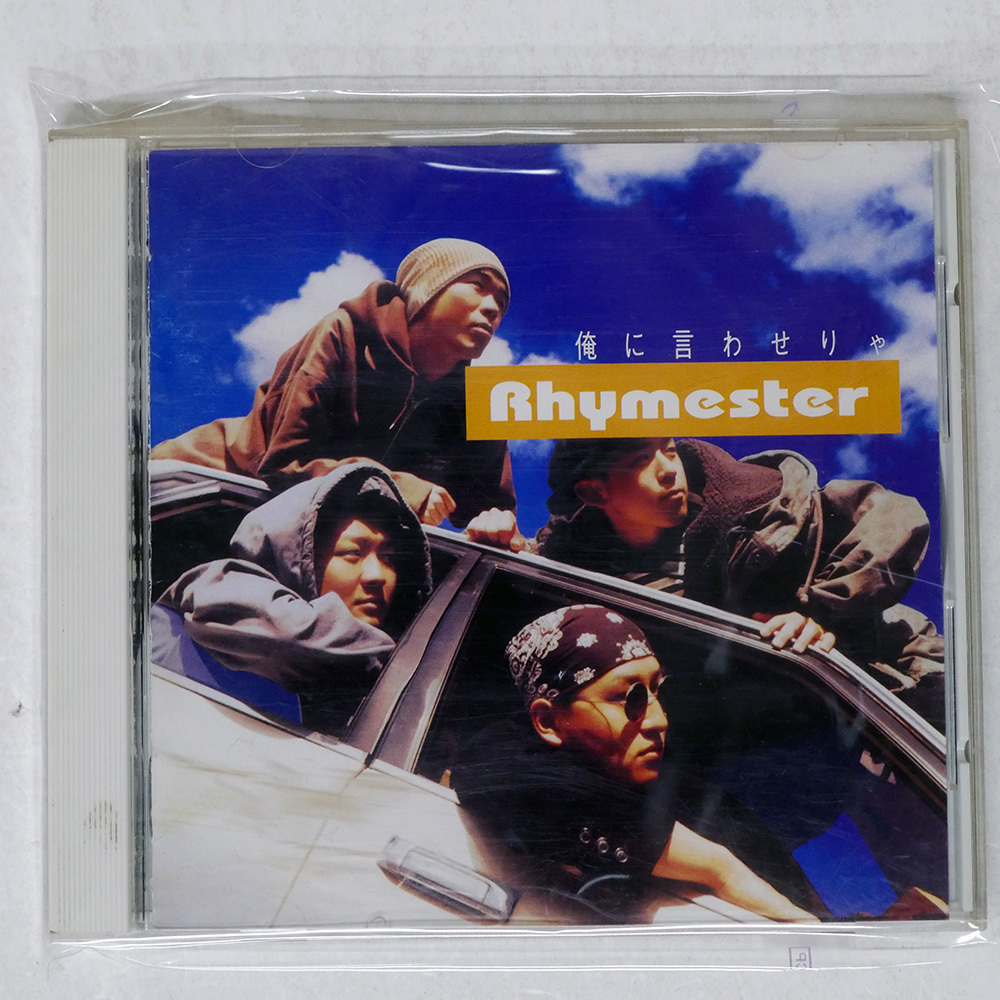 2025年最新】Yahoo!オークション -rhymester ライムスター(音楽