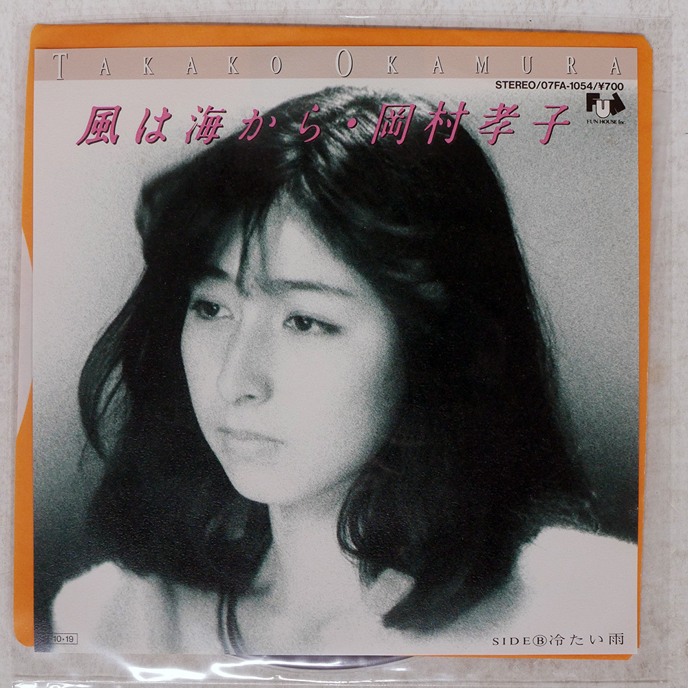 岡村孝子 未使用新品CDシングル 風は海から 冷たい雨 岡村孝子 未使用新品CDシングル 風は海から 冷たい雨 Amazon.co