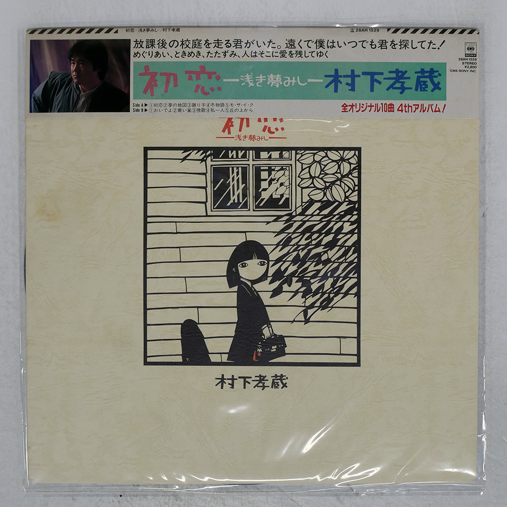 2025年最新】Yahoo!オークション -村下孝蔵の中古品・新品・未
