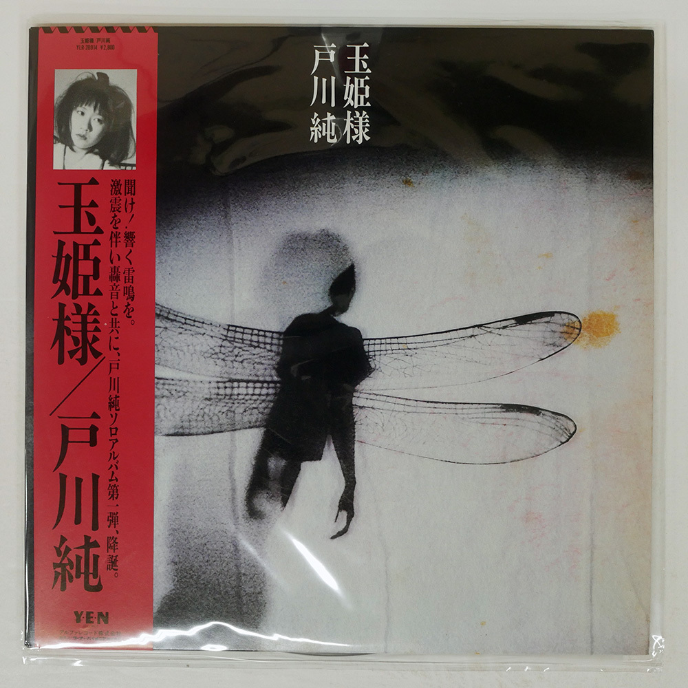 2025年最新】Yahoo!オークション - 戸川純(と た行)の中古品