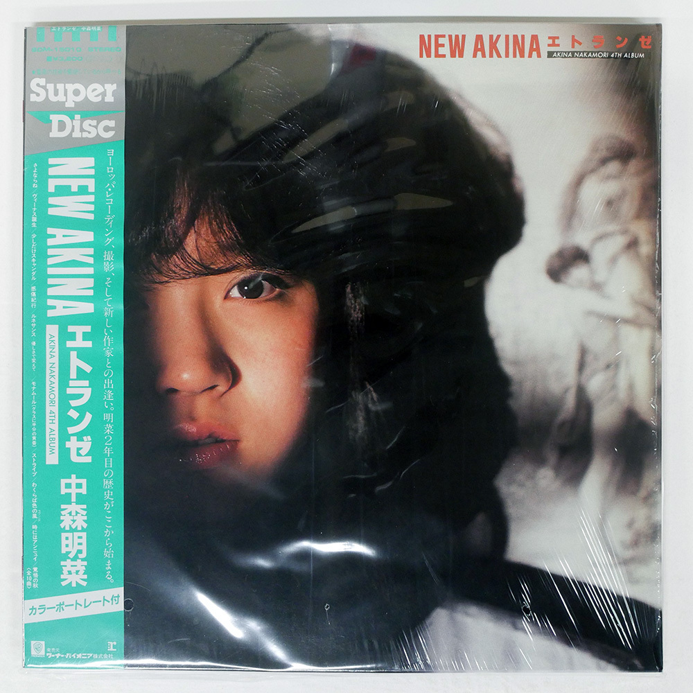中森明菜LPレコードまとめ売り　エトランゼ〜 中森明菜 / New Akina エトランゼ （帯、付属物完備） - DISK-MARKET