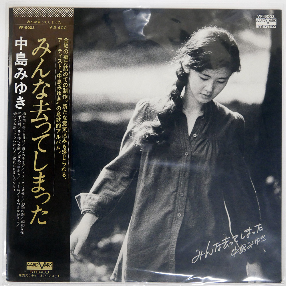 【専用ケース付き】中島みゆき シングルレコード 15枚セット 昭和歌謡 Yahoo!オークション -「miyuki」(レコード) の落札相場・落札価格