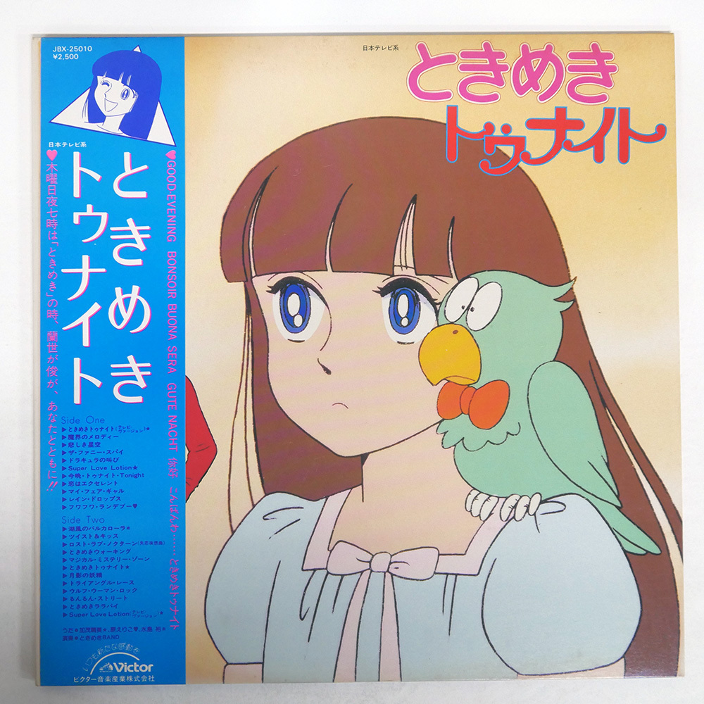 ときめきトゥナイト 複製原稿 なるみ＆鈴世 新品未開封 最安値 新品 ときめきトゥナイト展 複製原画限定 なるみ＆鈴世 レア