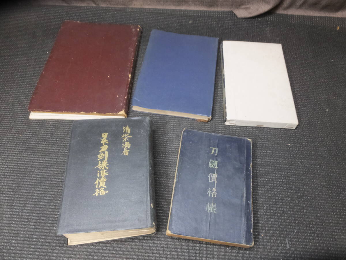 Yahoo!オークション -「古備前」(刀、太刀) (日本刀、刀剣)の