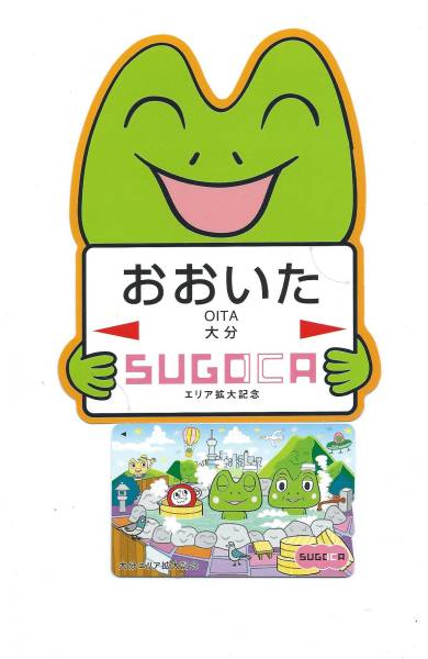 SUGOCA記念デザインカード 3枚セット Amazon.co.jp: 使用可能 家族 SUGOCA スゴカ 特別デザインカード