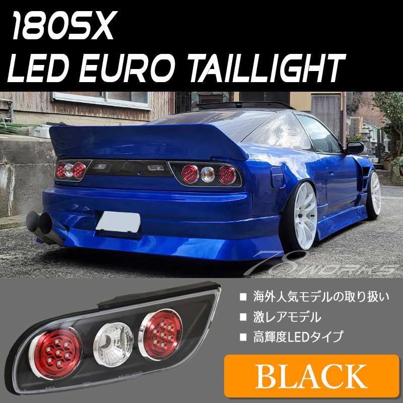 おまけ有 180SX ワンエイティ 純正テール 割れ無し 日産 中古 NISSAN 180SX ワンエイティ 後期 激レアモデル 高輝度 LED