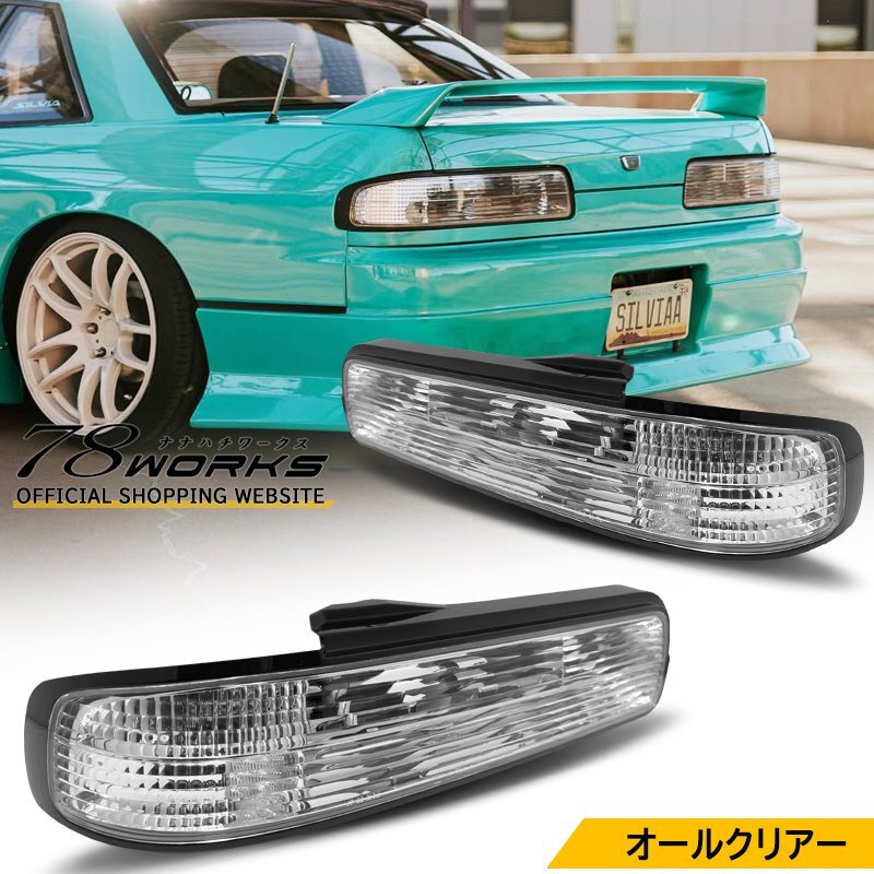 シルビアs13 純正テール 2025年最新】Yahoo!オークション -シルビア s13 純正(テール