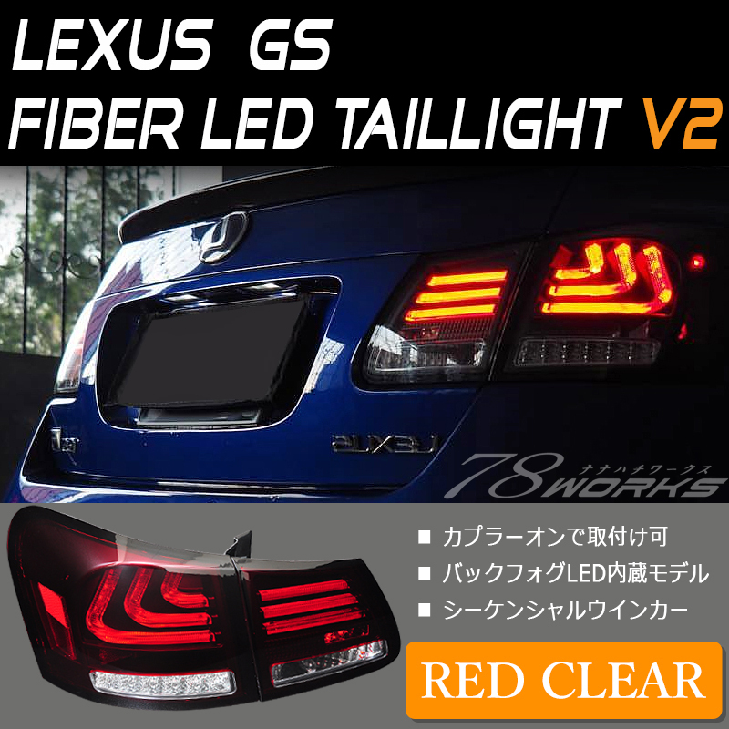 LEXUS GS 左外側テールランプ LEXUS GS 左外側テールランプ 楽天市場】レクサス gs