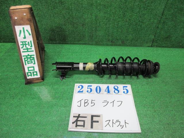 ライフ　JB1 サスペンション　サス　ショック　新品未使用　1台分 2025年最新】Yahoo!オークション -ライフjb1 サスペンションの