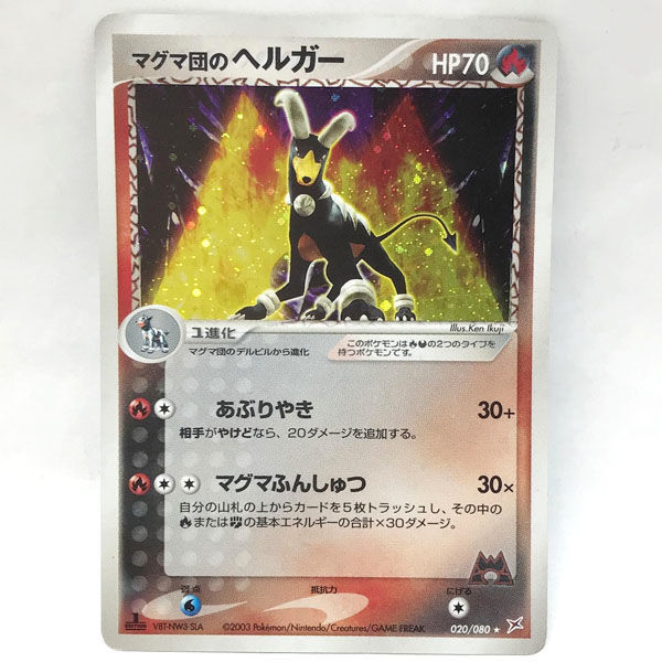 2025年最新】Yahoo!オークション -ポケモンカード ヘルガー